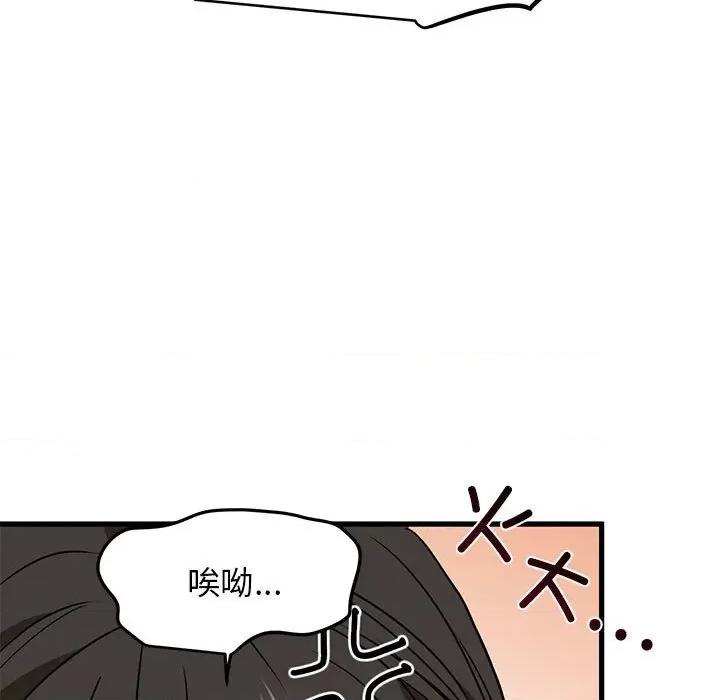 发小碰不得 发小碰不得-发小碰不得 第60话 第19页
