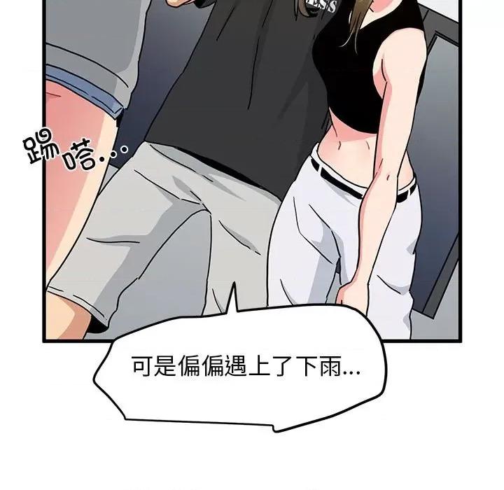发小碰不得 发小碰不得-发小碰不得 第60话 第23页