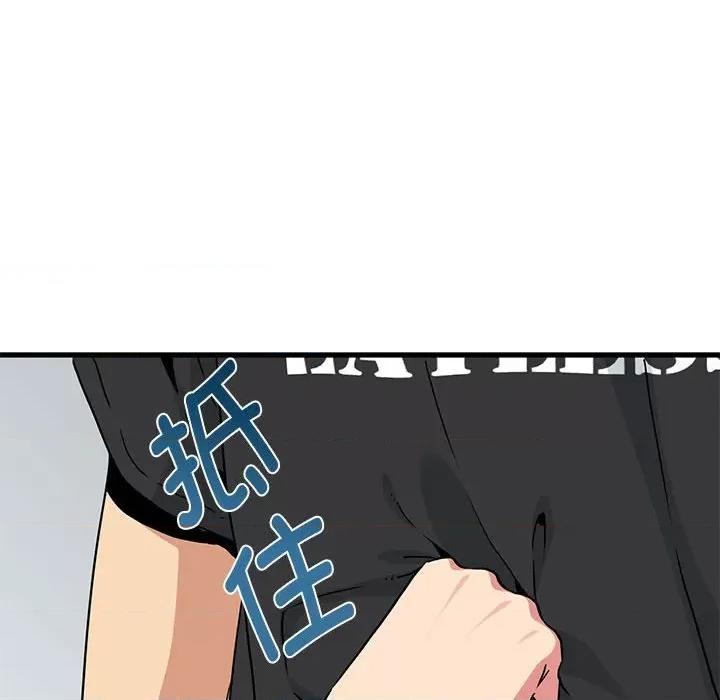 发小碰不得 发小碰不得-发小碰不得 第60话 第26页