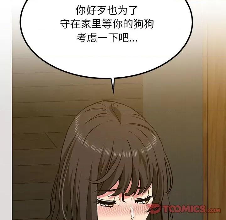 发小碰不得 发小碰不得-发小碰不得 第60话 第28页