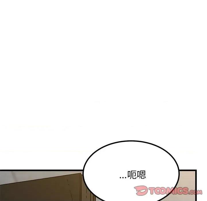 发小碰不得 发小碰不得-发小碰不得 第60话 第36页