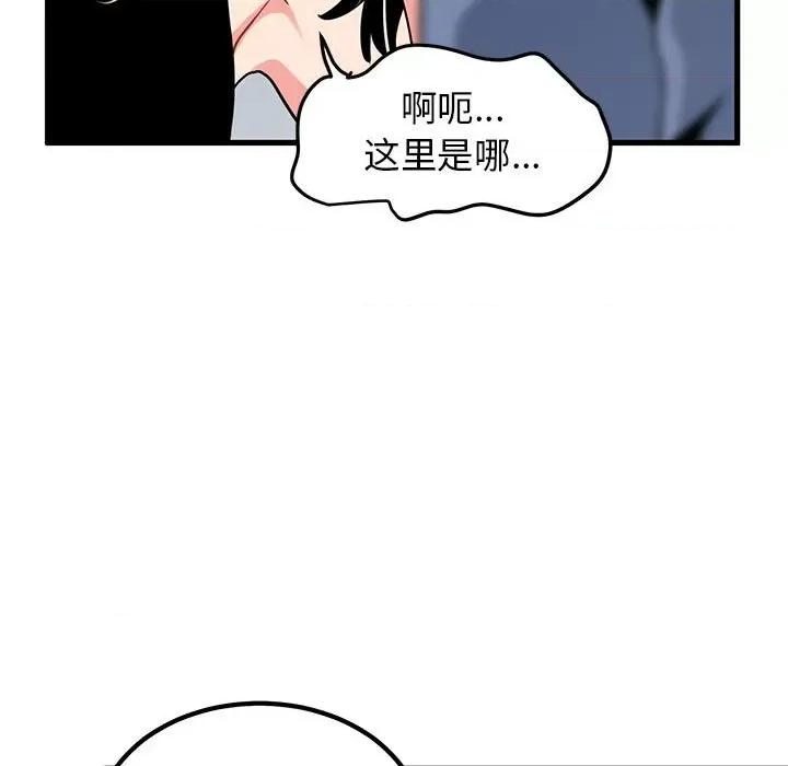 发小碰不得 发小碰不得-发小碰不得 第60话 第41页