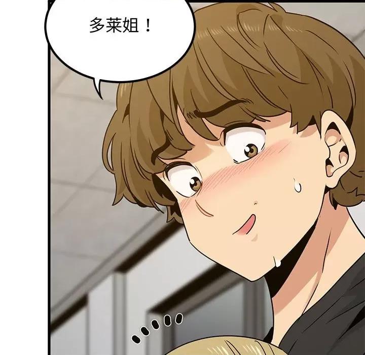 发小碰不得 发小碰不得-发小碰不得 第60话 第42页