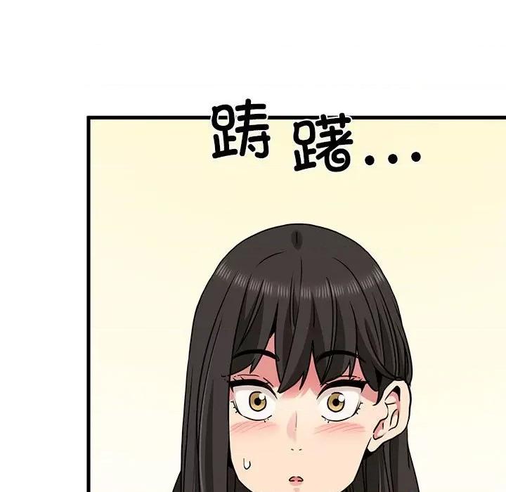 发小碰不得 发小碰不得-发小碰不得 第60话 第49页