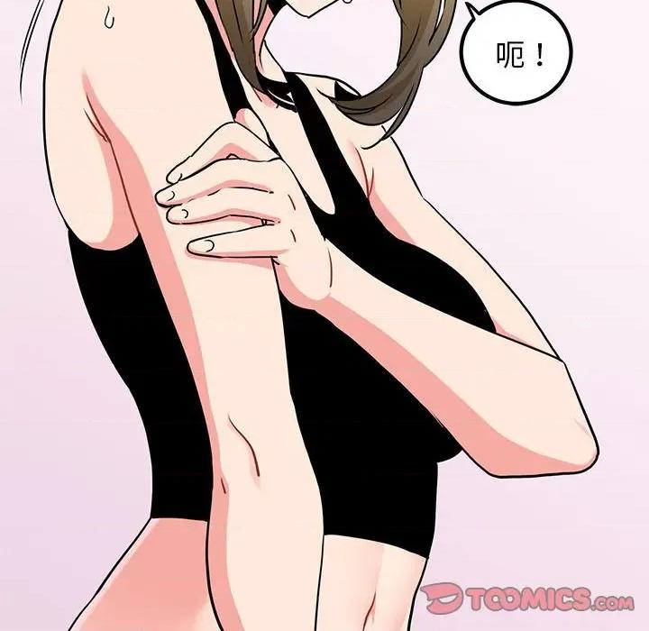 发小碰不得 发小碰不得-发小碰不得 第60话 第52页