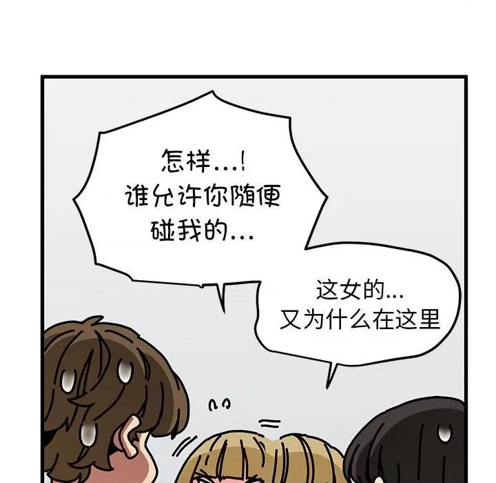 发小碰不得 发小碰不得-发小碰不得 第60话 第54页