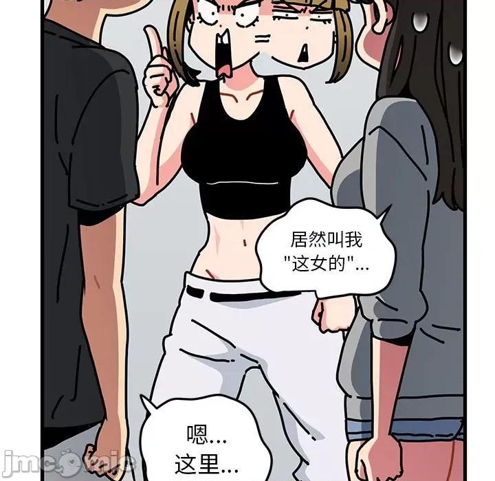 发小碰不得 发小碰不得-发小碰不得 第60话 第55页