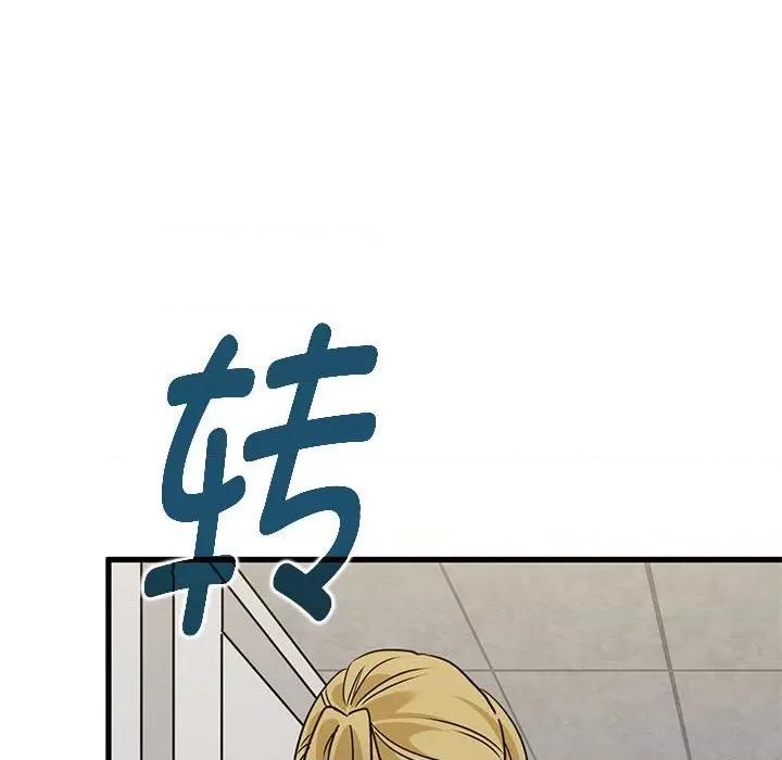 发小碰不得 发小碰不得-发小碰不得 第60话 第61页