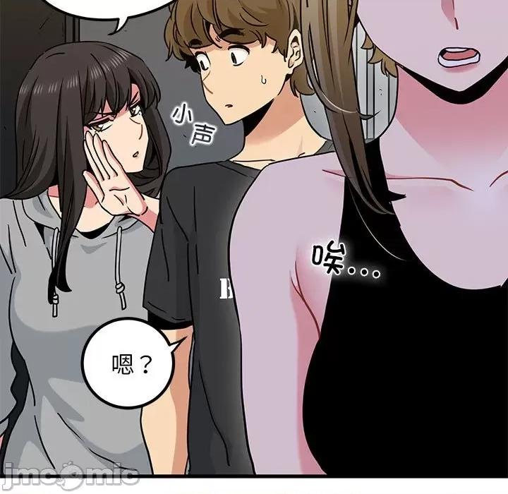 发小碰不得 发小碰不得-发小碰不得 第60话 第65页