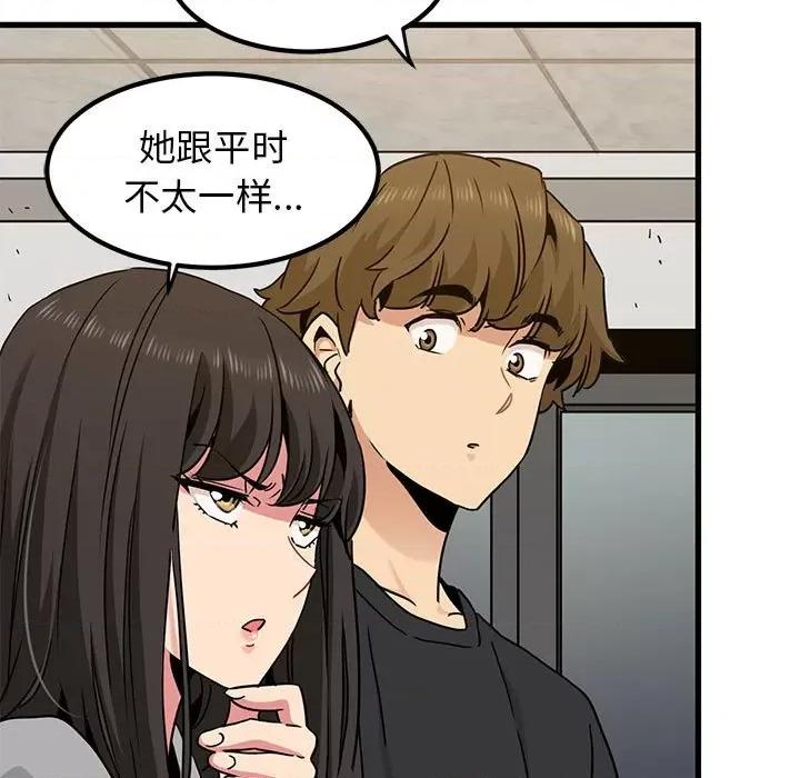 发小碰不得 发小碰不得-发小碰不得 第60话 第67页