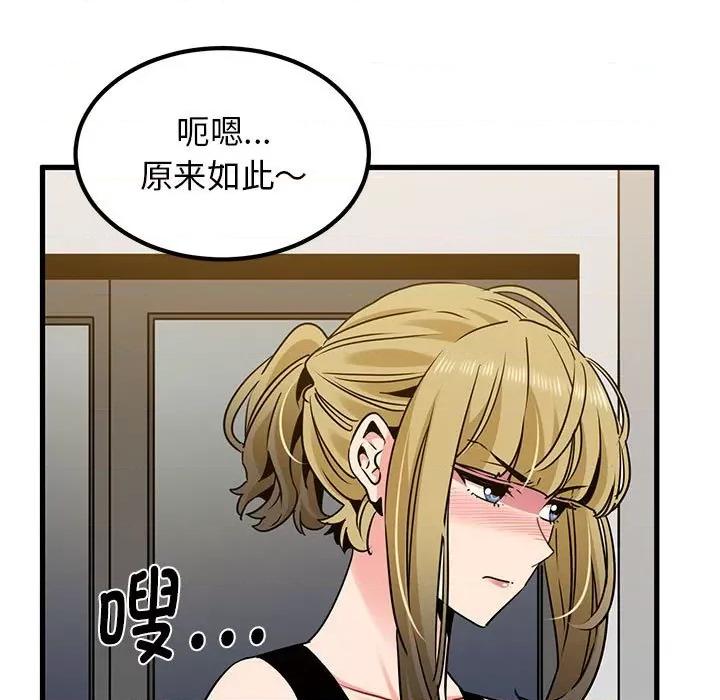 发小碰不得 发小碰不得-发小碰不得 第60话 第69页