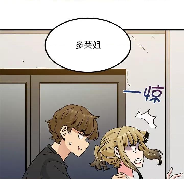 发小碰不得 发小碰不得-发小碰不得 第60话 第74页