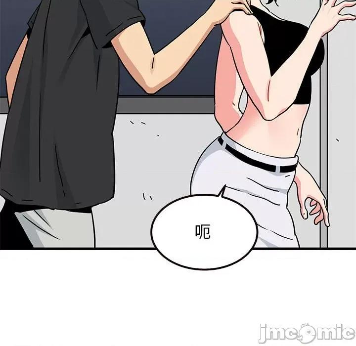 发小碰不得 发小碰不得-发小碰不得 第60话 第75页