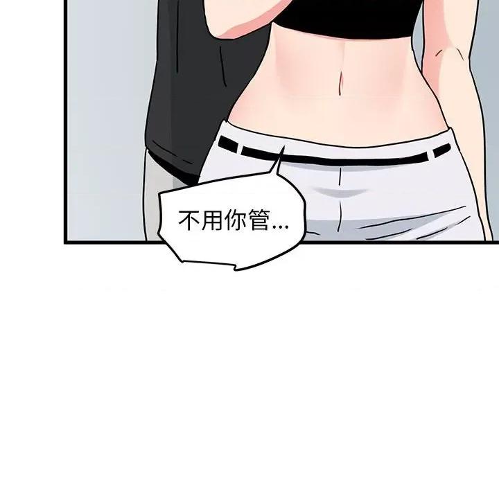 发小碰不得 发小碰不得-发小碰不得 第60话 第78页