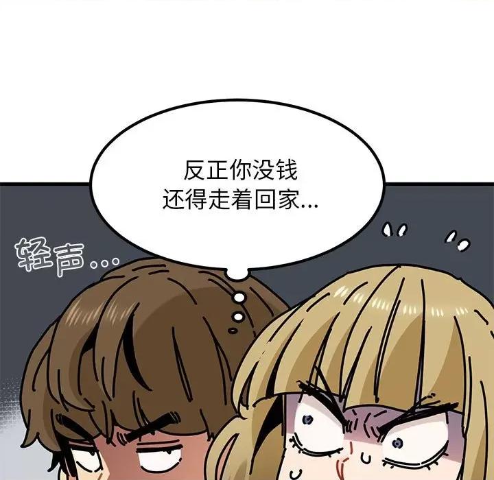 发小碰不得 发小碰不得-发小碰不得 第60话 第79页