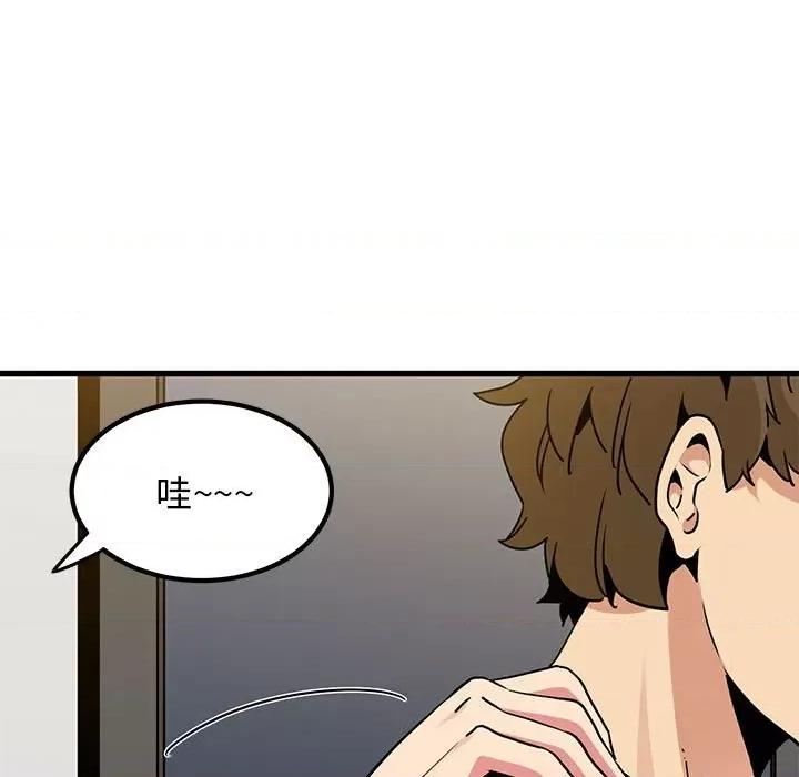 发小碰不得 发小碰不得-发小碰不得 第60话 第81页