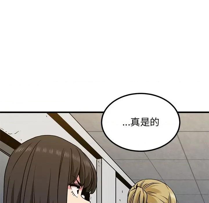 发小碰不得 发小碰不得-发小碰不得 第60话 第88页