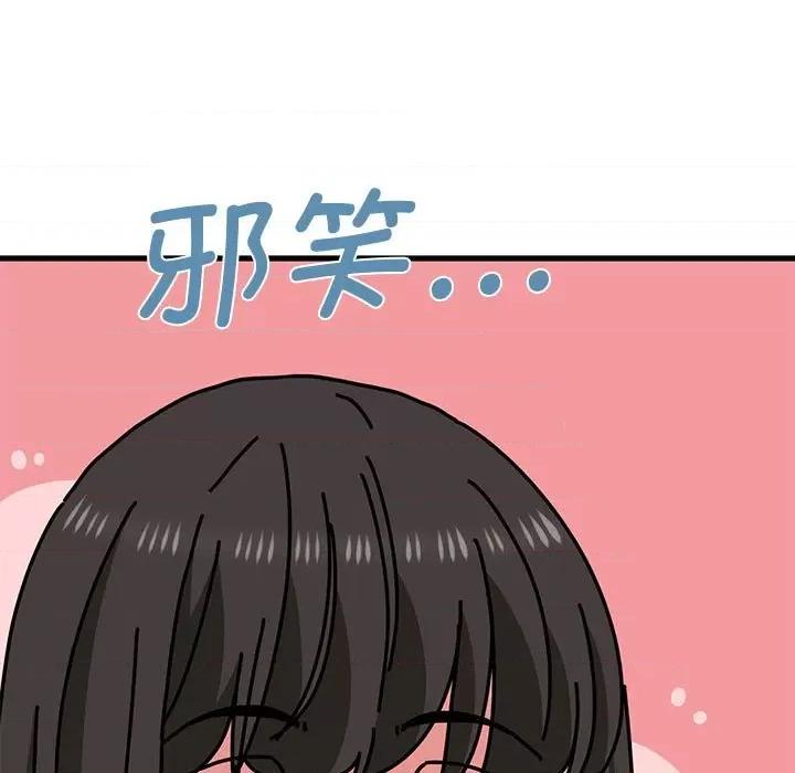 发小碰不得 发小碰不得-发小碰不得 第60话 第93页