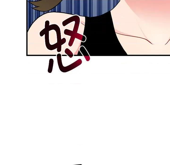 发小碰不得 发小碰不得-发小碰不得 第60话 第97页