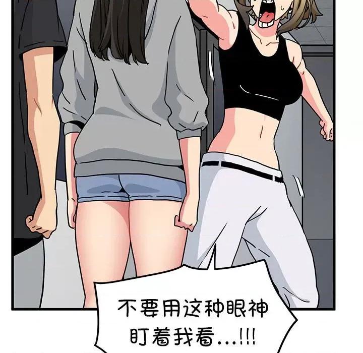 发小碰不得 发小碰不得-发小碰不得 第60话 第99页