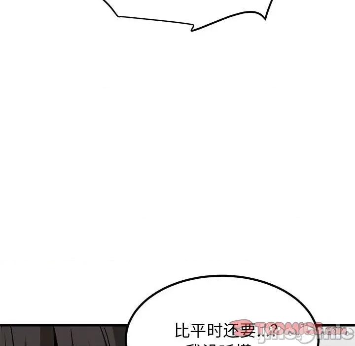 发小碰不得 发小碰不得-发小碰不得 第60话 第100页