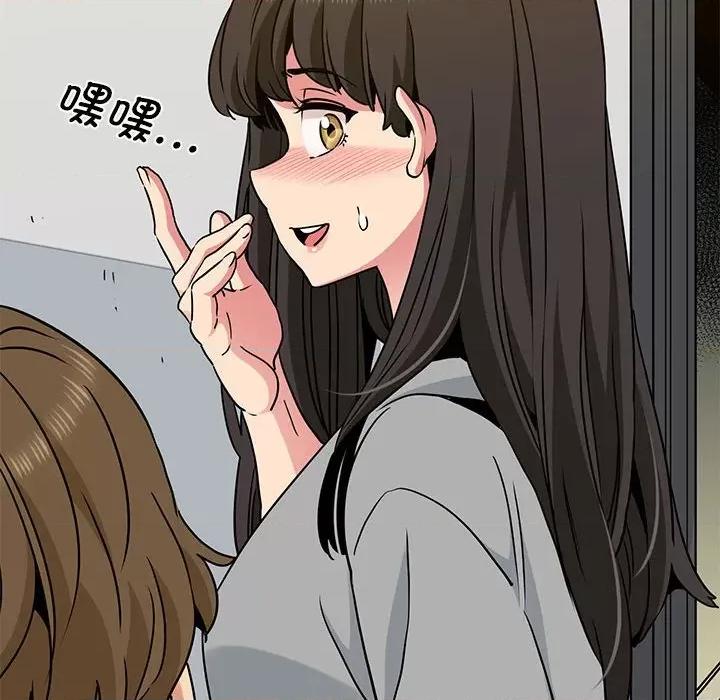 发小碰不得 发小碰不得-发小碰不得 第60话 第106页