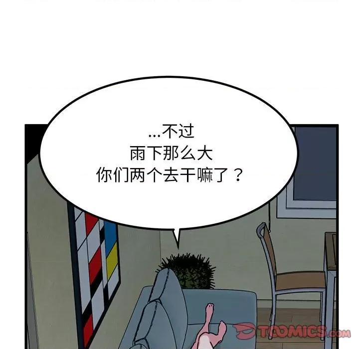 发小碰不得 发小碰不得-发小碰不得 第60话 第116页