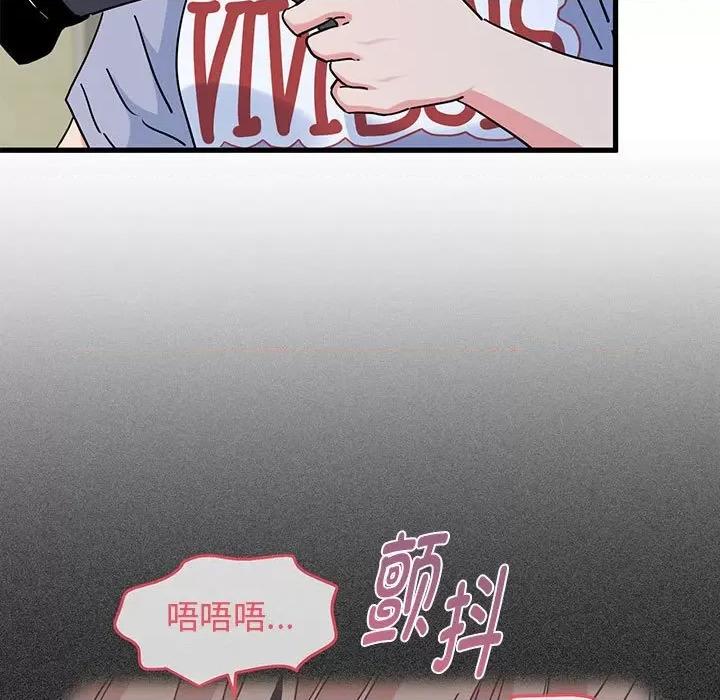 发小碰不得 发小碰不得-发小碰不得 第60话 第123页