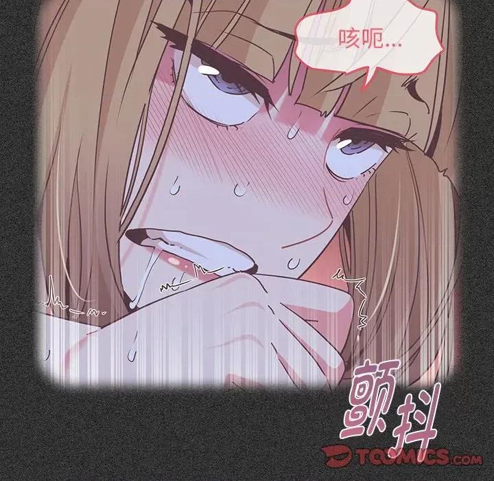 发小碰不得 发小碰不得-发小碰不得 第60话 第124页
