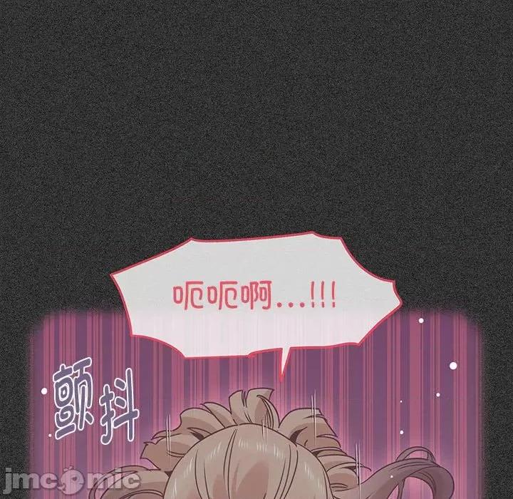 发小碰不得 发小碰不得-发小碰不得 第60话 第125页
