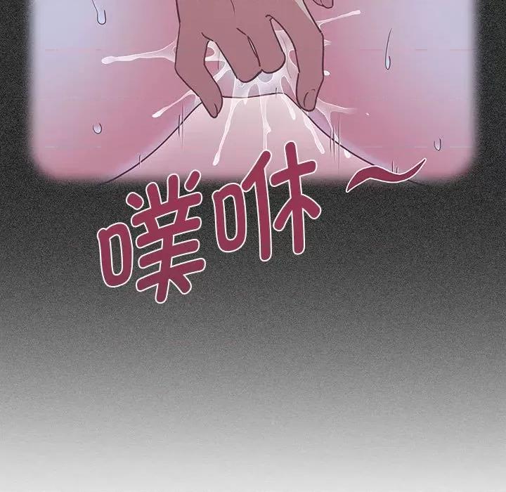 发小碰不得 发小碰不得-发小碰不得 第60话 第127页