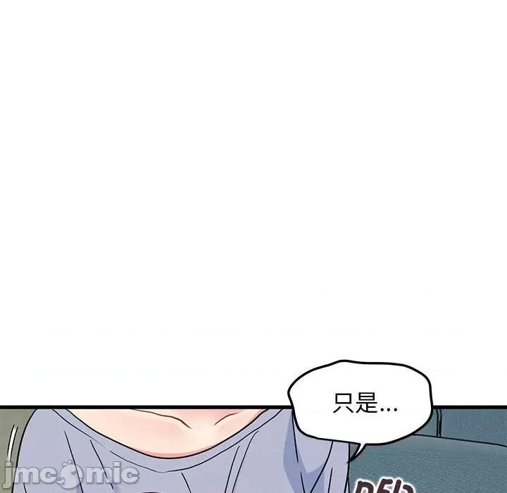 发小碰不得 发小碰不得-发小碰不得 第60话 第130页
