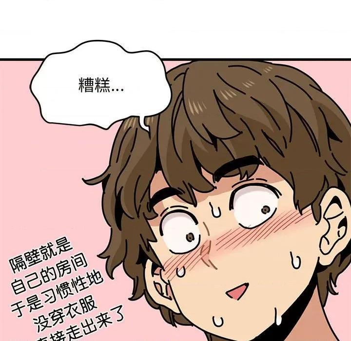 发小碰不得 发小碰不得-发小碰不得 第60话 第166页