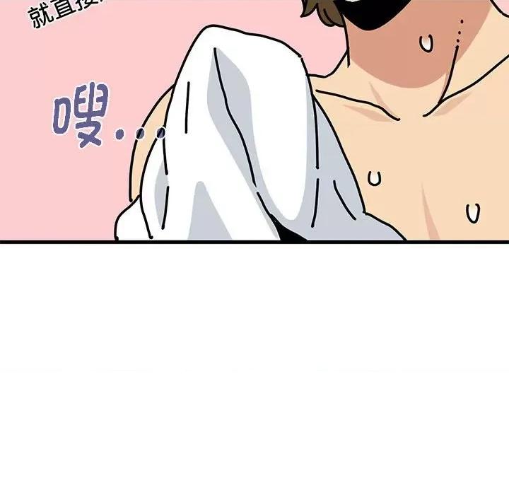 发小碰不得 发小碰不得-发小碰不得 第60话 第167页