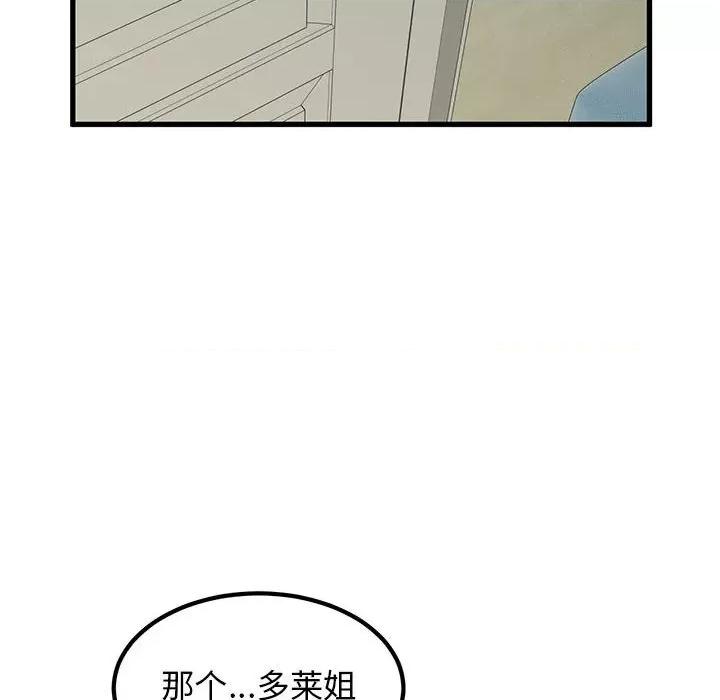 发小碰不得 发小碰不得-发小碰不得 第60话 第174页