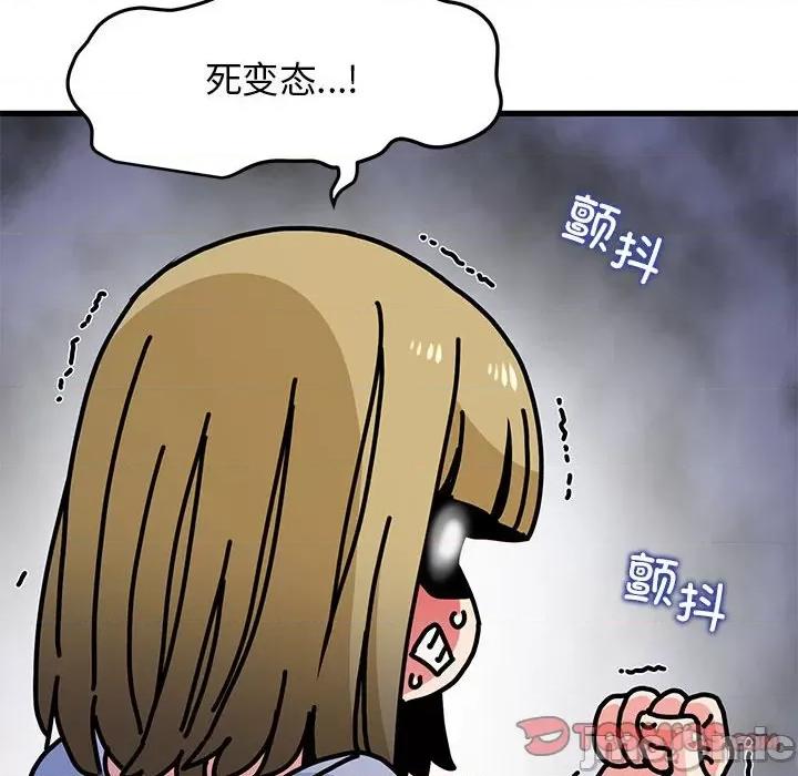 发小碰不得 发小碰不得-发小碰不得 第60话 第180页