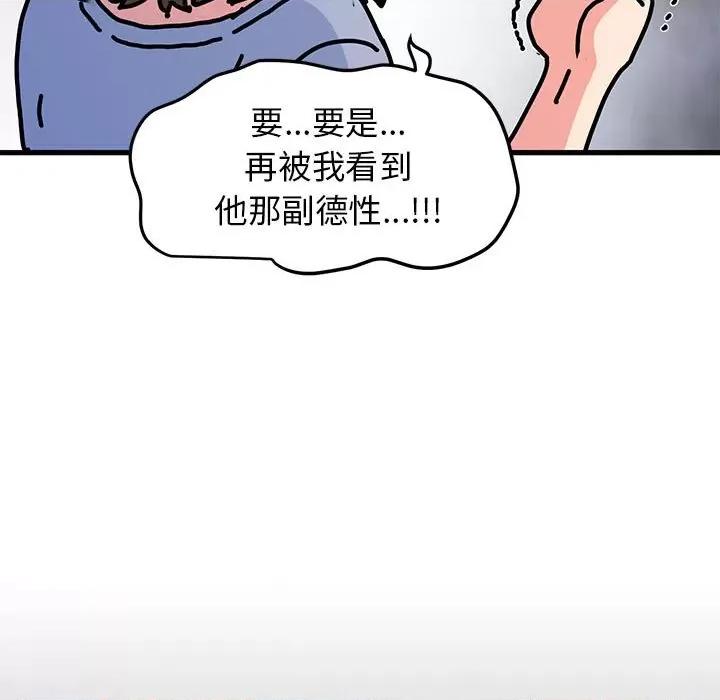 发小碰不得 发小碰不得-发小碰不得 第60话 第181页