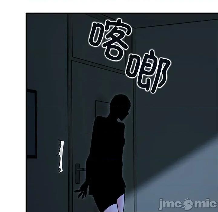 发小碰不得 发小碰不得-发小碰不得 第61话 第10页