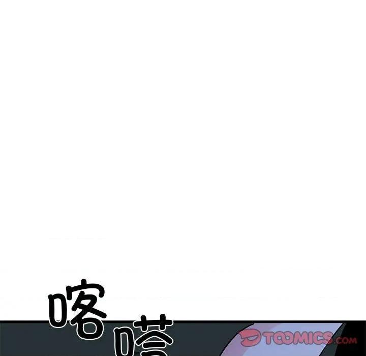 发小碰不得 发小碰不得-发小碰不得 第61话 第12页