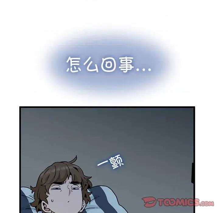 发小碰不得 发小碰不得-发小碰不得 第61话 第21页