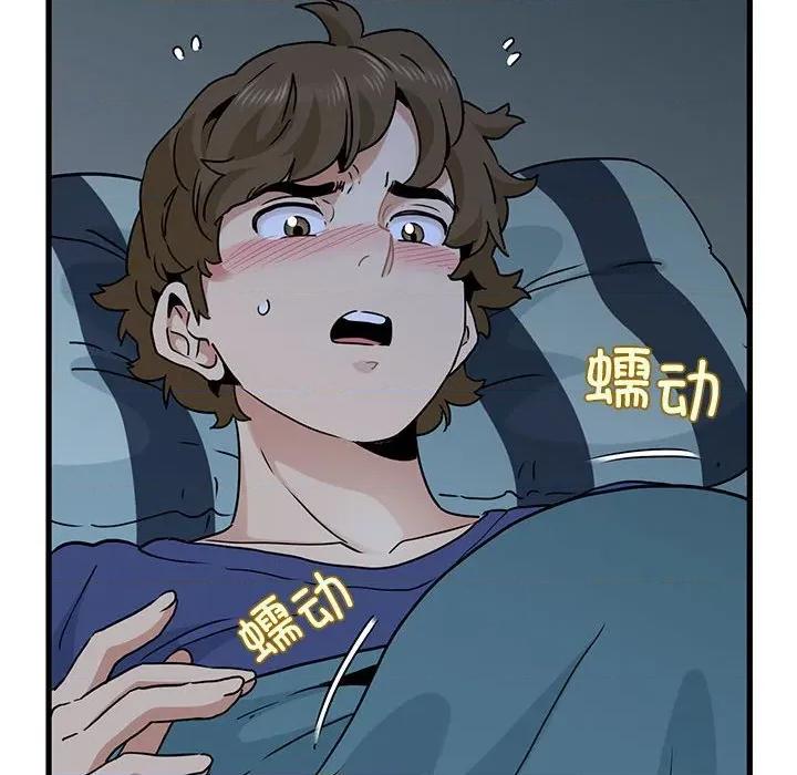 发小碰不得 发小碰不得-发小碰不得 第61话 第24页