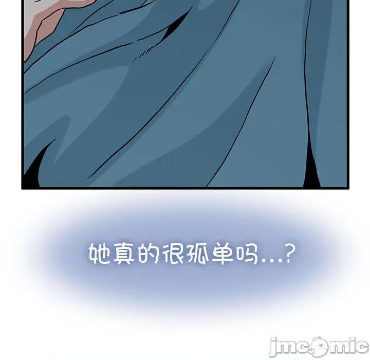 发小碰不得 发小碰不得-发小碰不得 第61话 第25页
