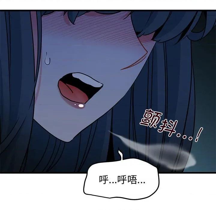 发小碰不得 发小碰不得-发小碰不得 第61话 第34页