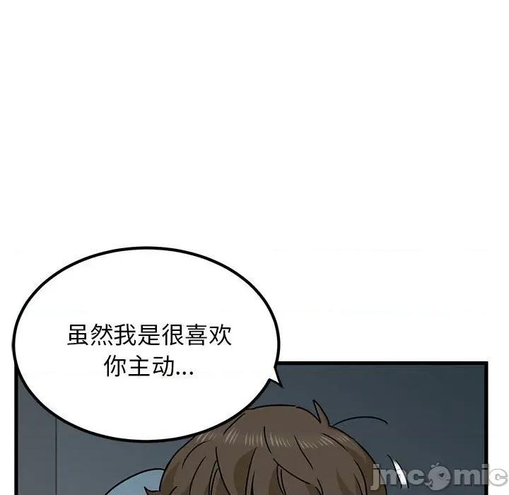 发小碰不得 发小碰不得-发小碰不得 第61话 第35页