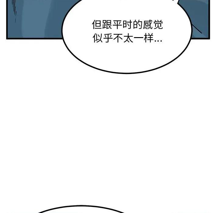 发小碰不得 发小碰不得-发小碰不得 第61话 第37页