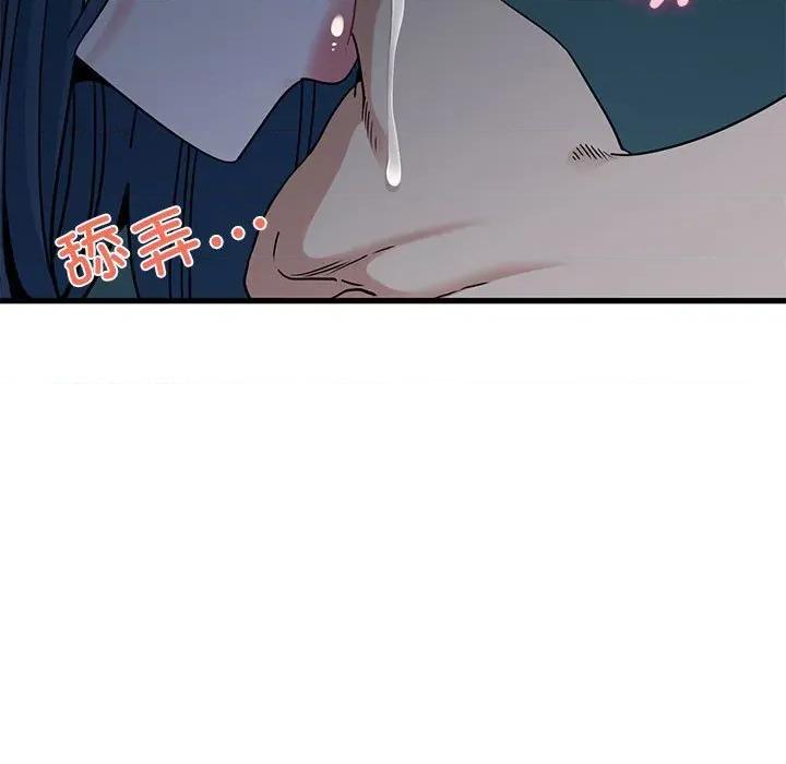 发小碰不得 发小碰不得-发小碰不得 第61话 第41页