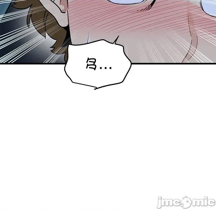 发小碰不得 发小碰不得-发小碰不得 第61话 第45页