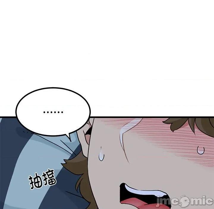 发小碰不得 发小碰不得-发小碰不得 第61话 第55页