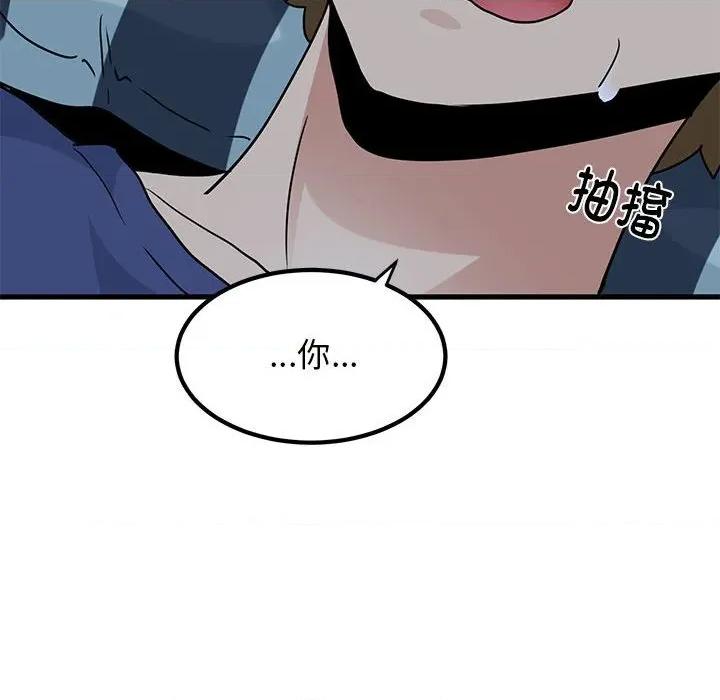 发小碰不得 发小碰不得-发小碰不得 第61话 第56页
