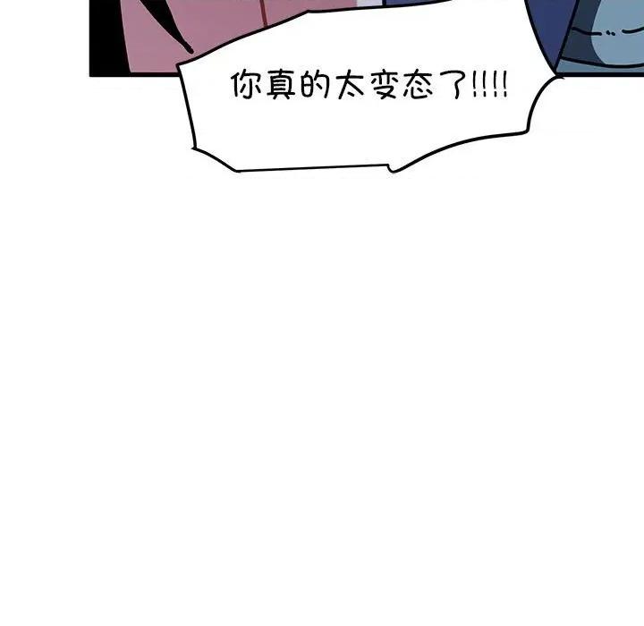 发小碰不得 发小碰不得-发小碰不得 第61话 第59页